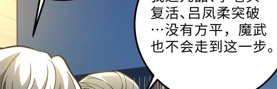 290 为魔武贺！7