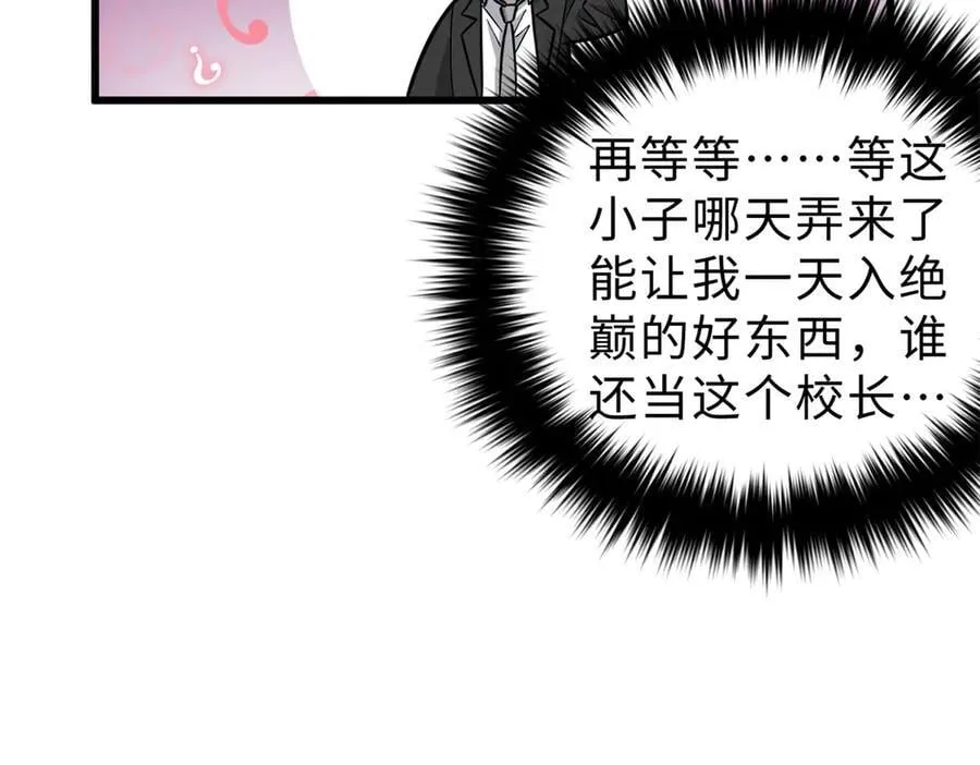 290 为魔武贺！81