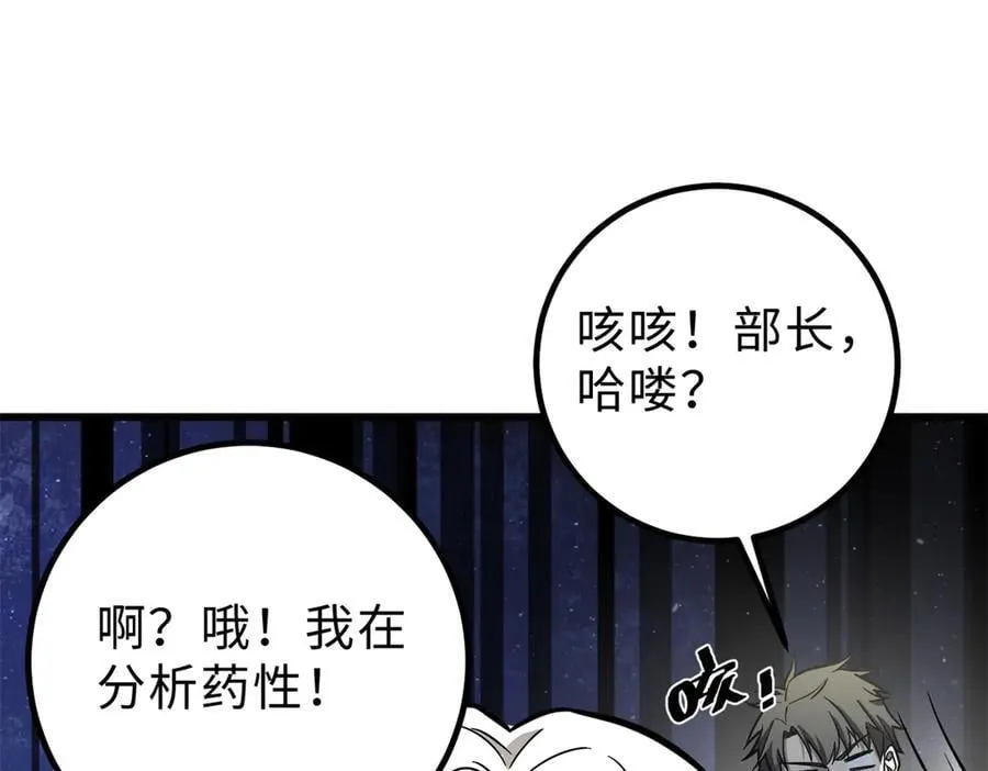 290 为魔武贺！45