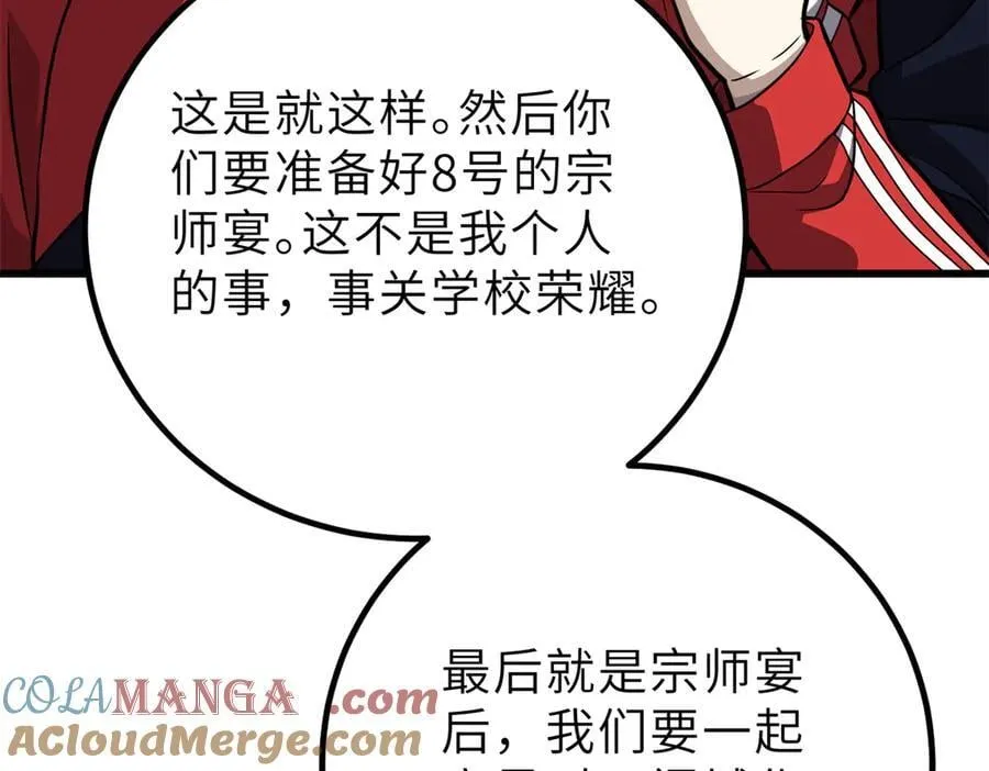 288 宗师境！124