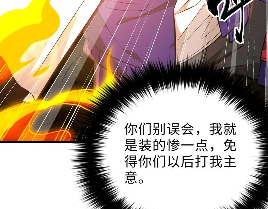 290 为魔武贺！167