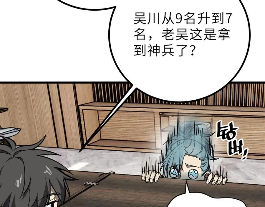 288 宗师境！138