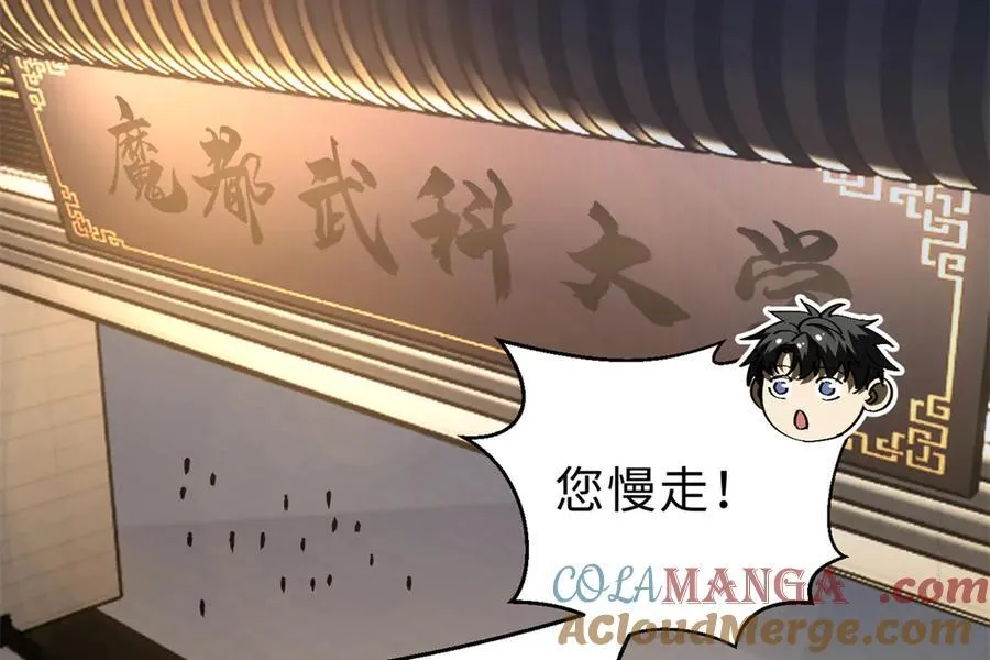 290 为魔武贺！4