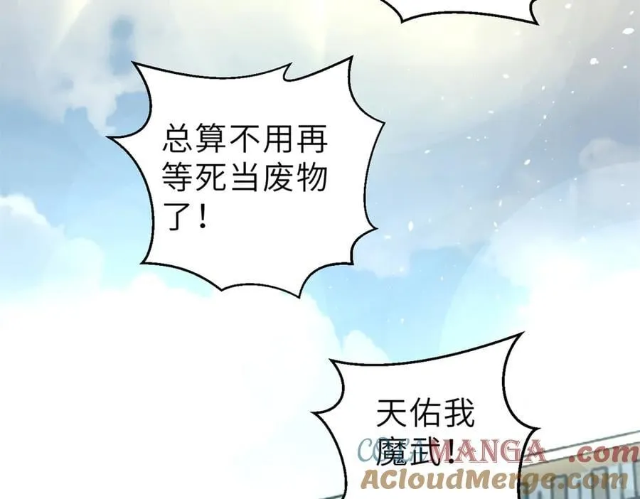 288 宗师境！36