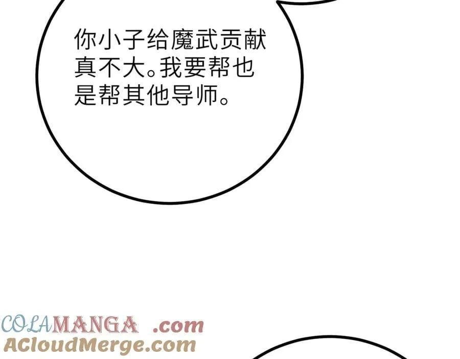 288 宗师境！144