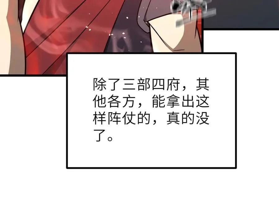 288 宗师境！175