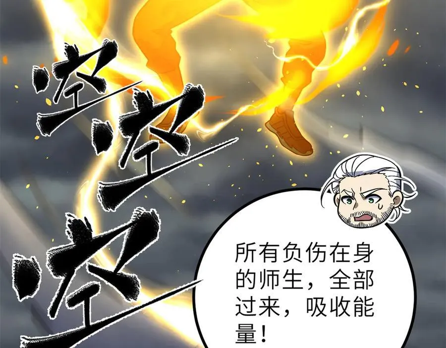 288 宗师境！15