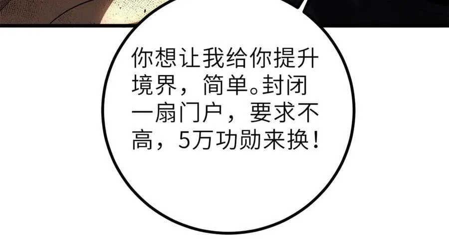 288 宗师境！151