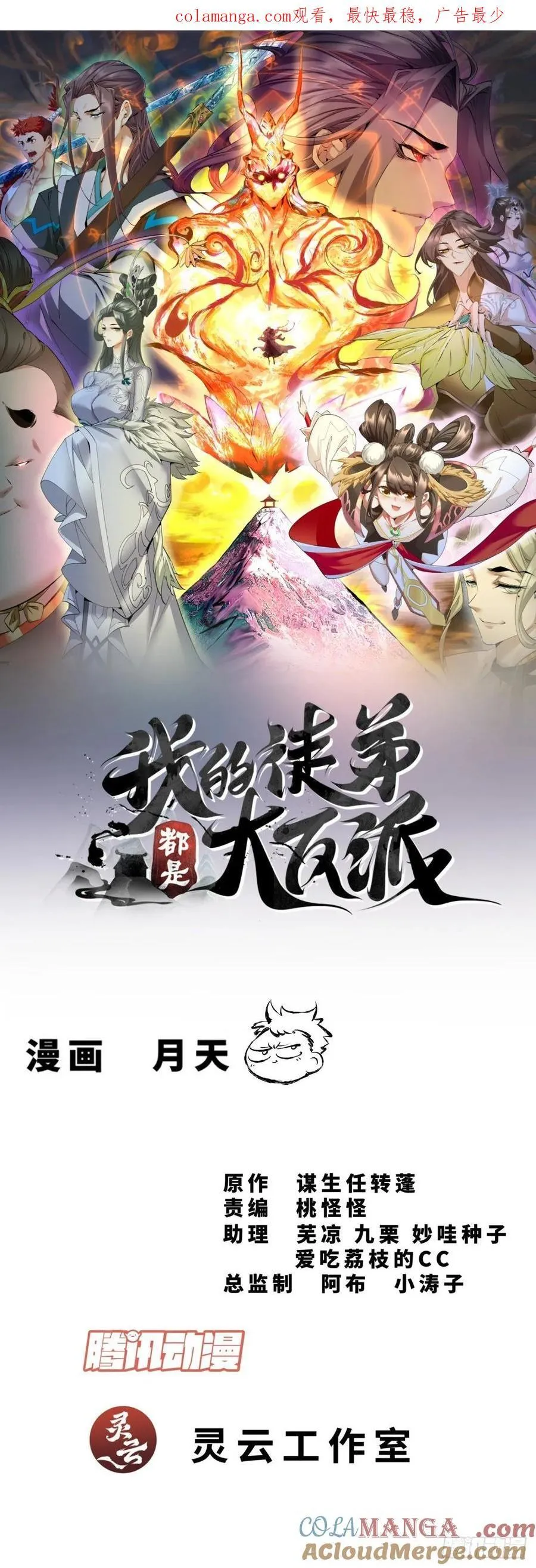 第三百二十回0