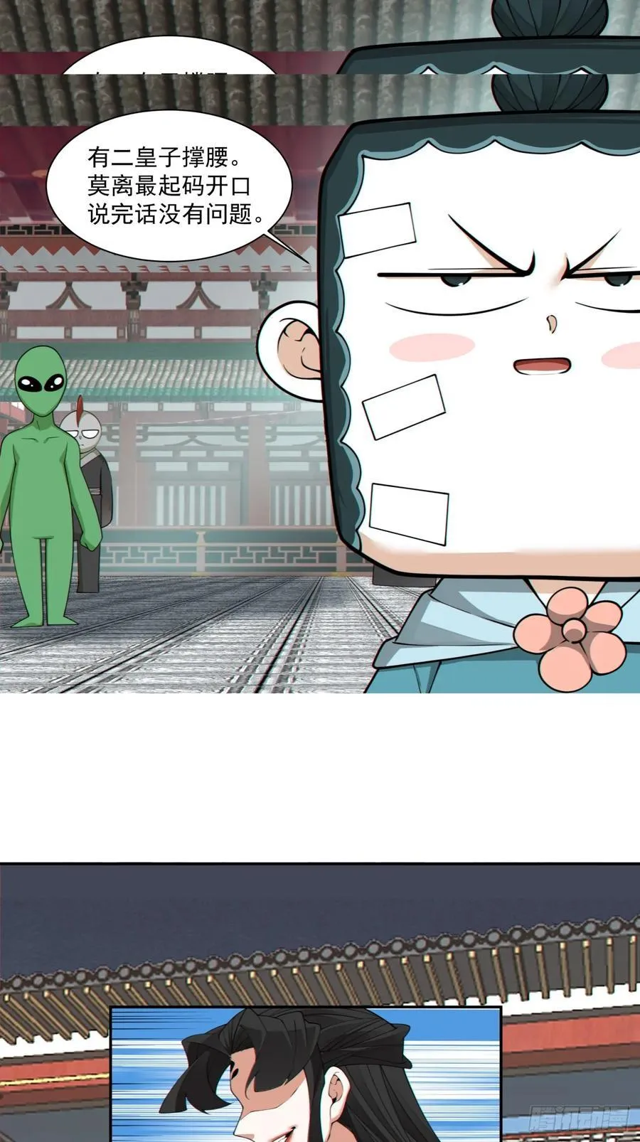 第三百零七回29