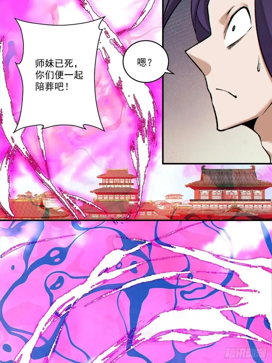 第三百一十四回27