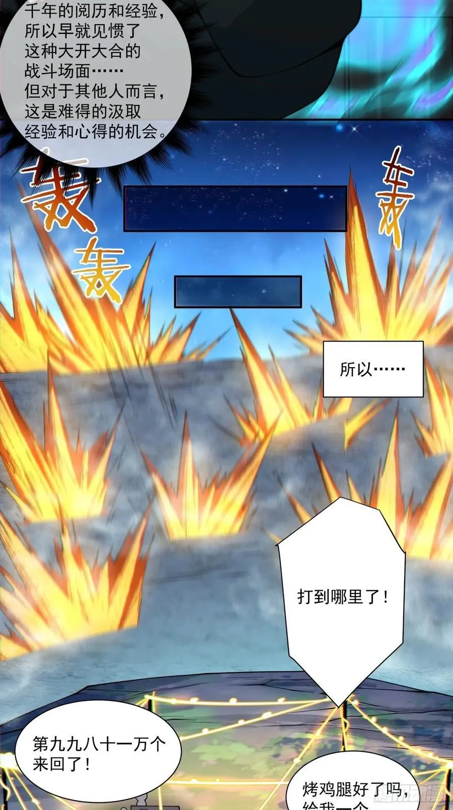 第三百二十一回7