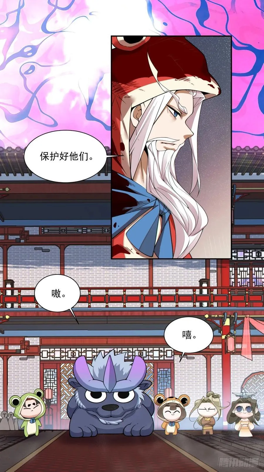 第三百一十三回29