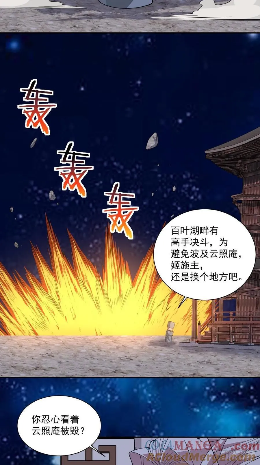第三百二十一回2