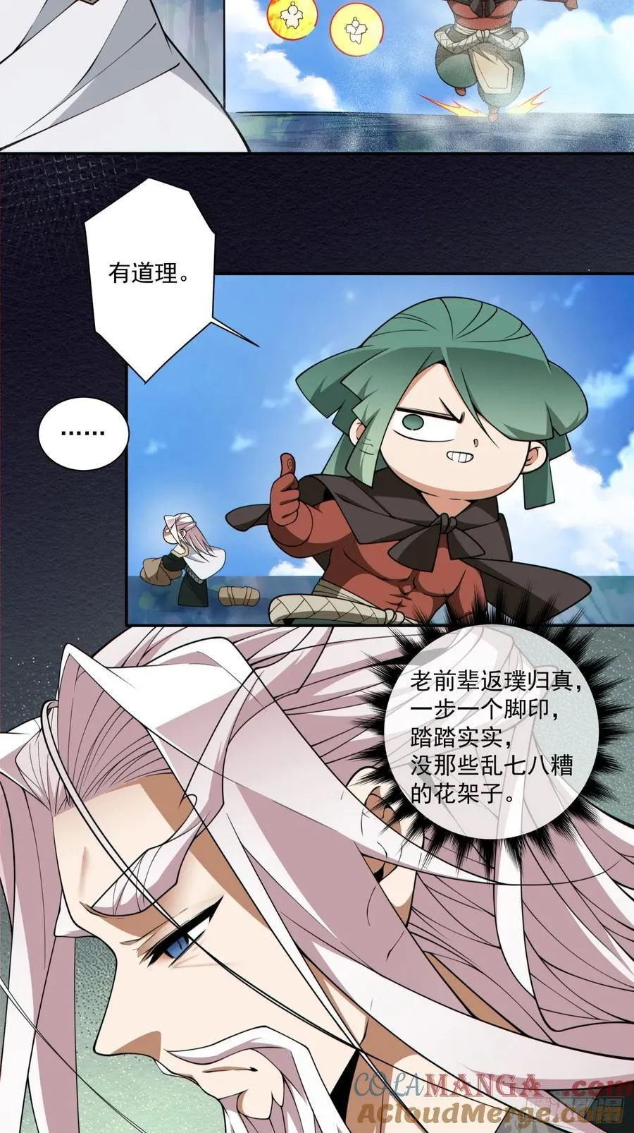 第三百一十九回14