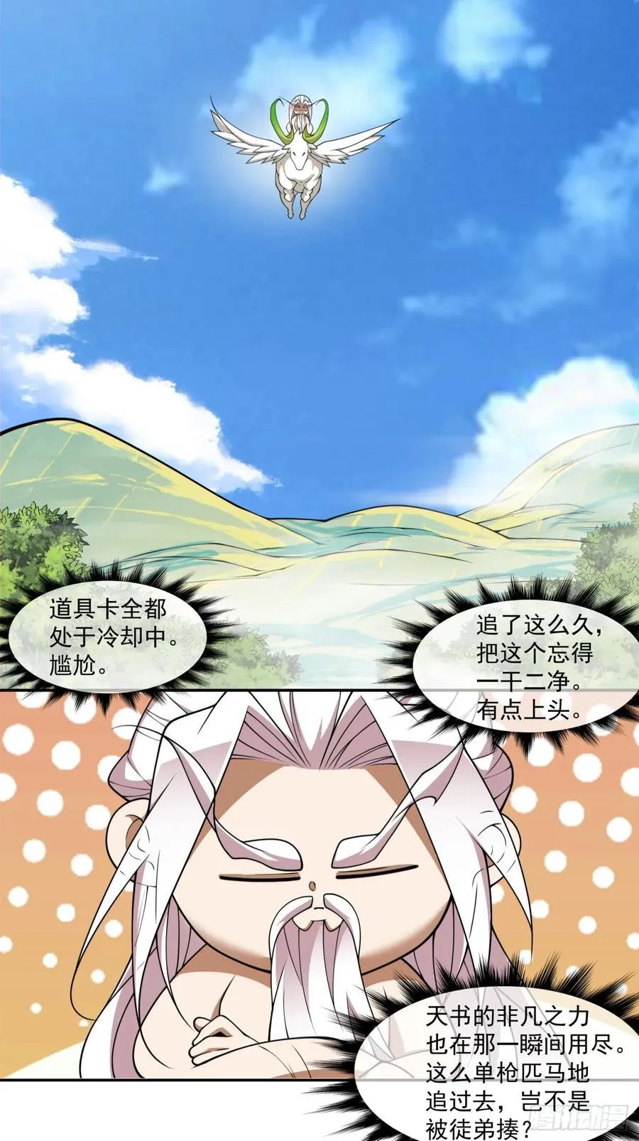 第三百一十六回23
