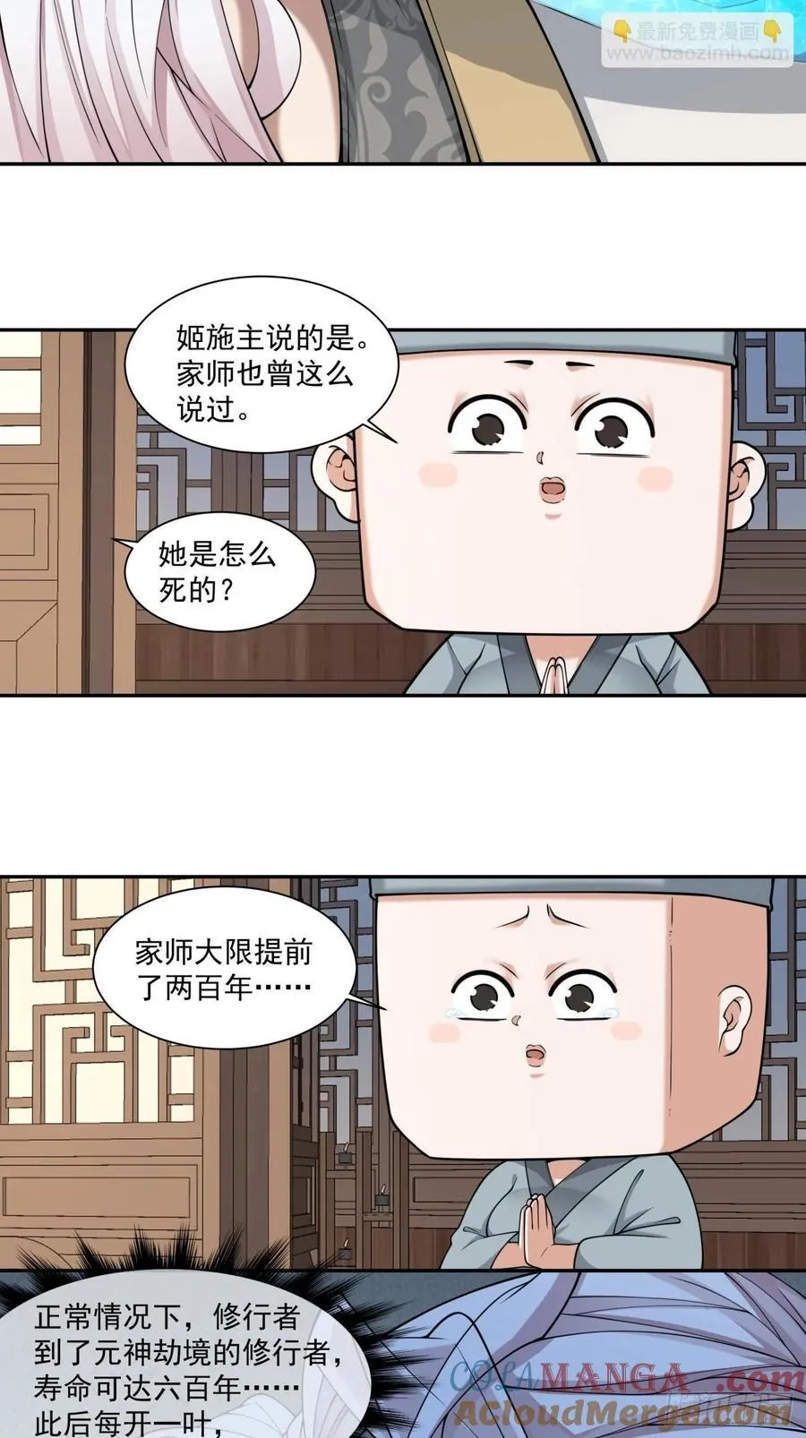 第三百一十七回26