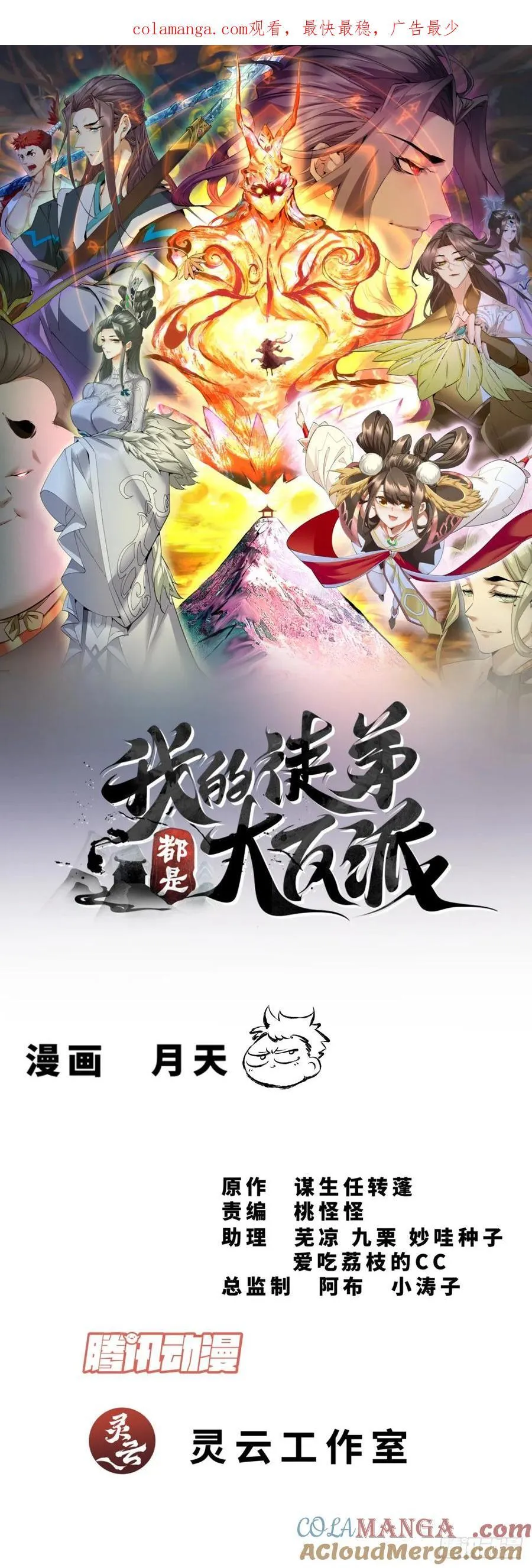 第三百零七回35