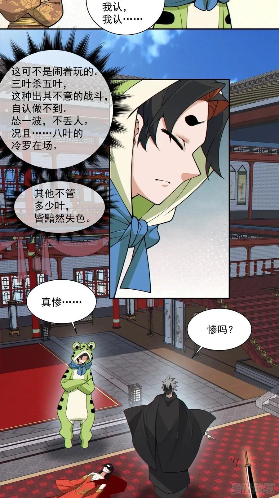 第三百一十五回34