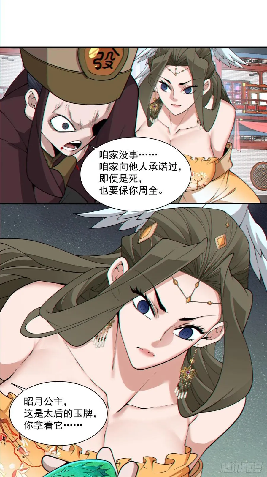 第三百一十回15