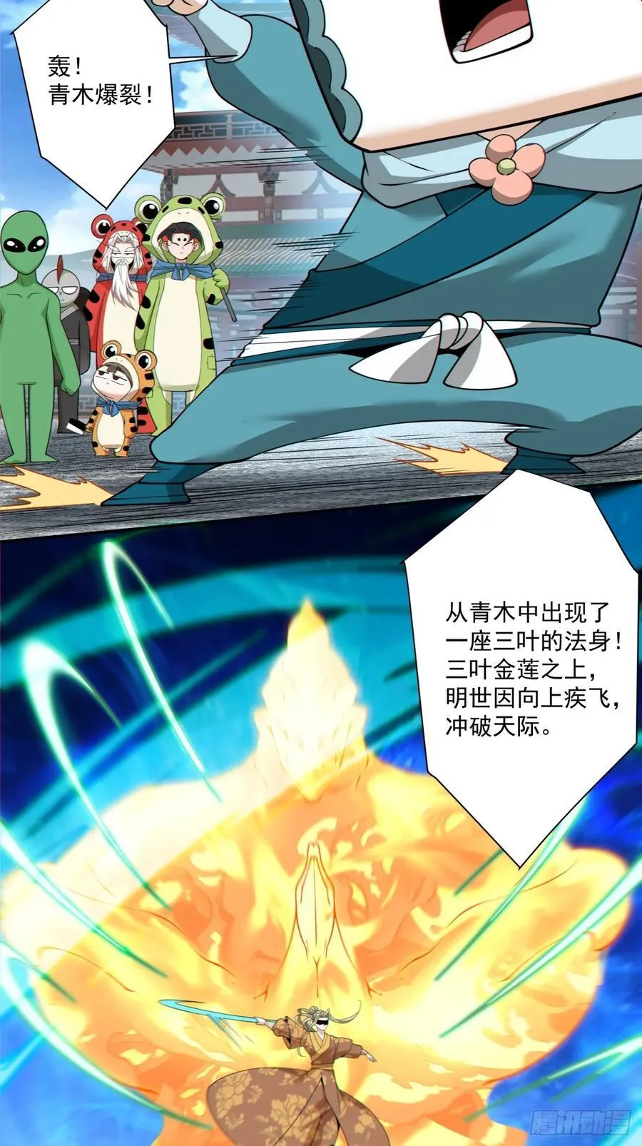 第三百零九回7