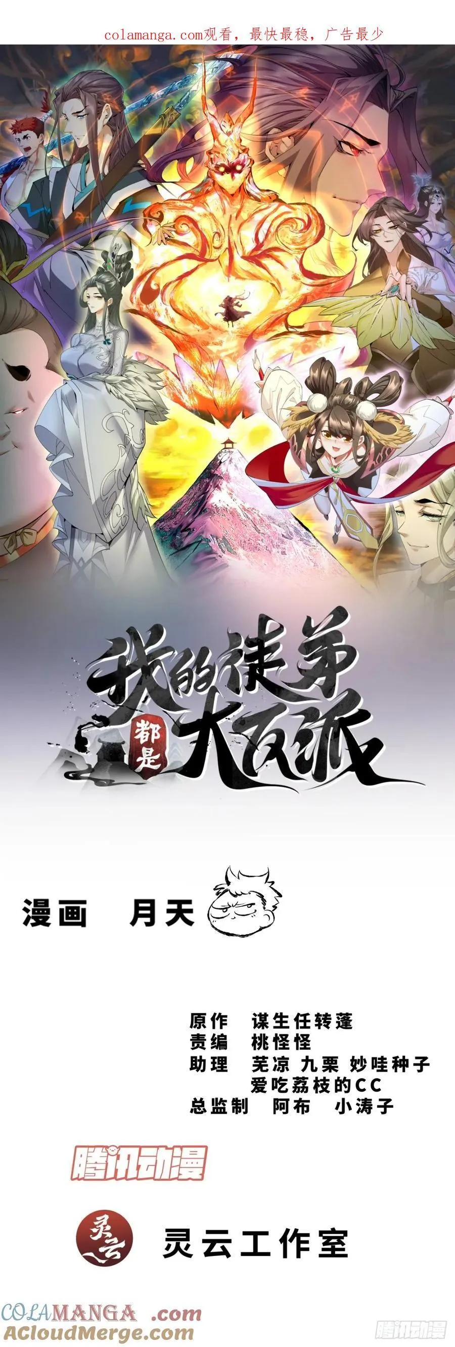 第三百一十九回0