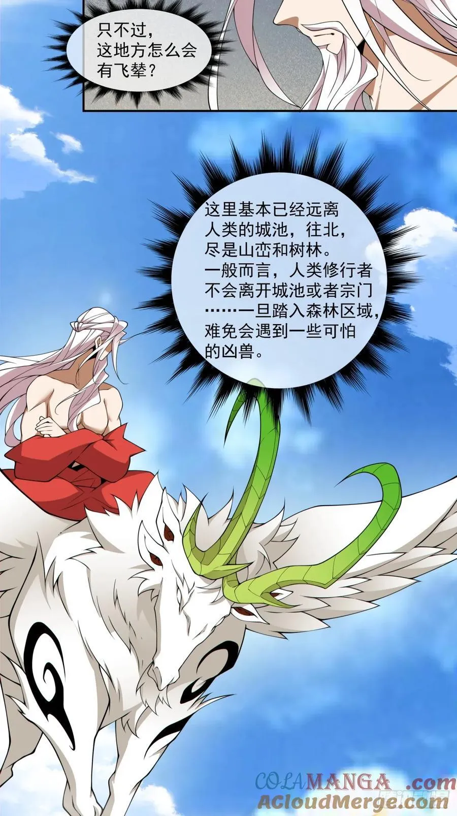 第三百一十六回26