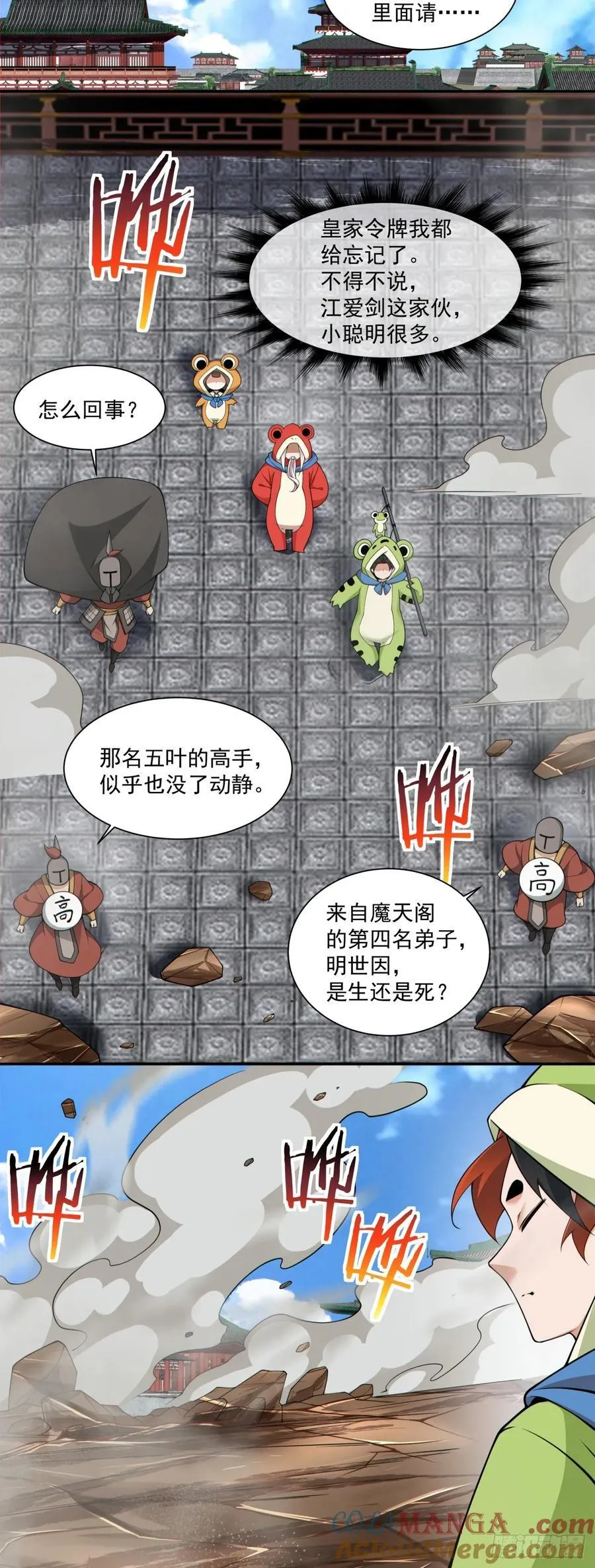 第三百零九回4