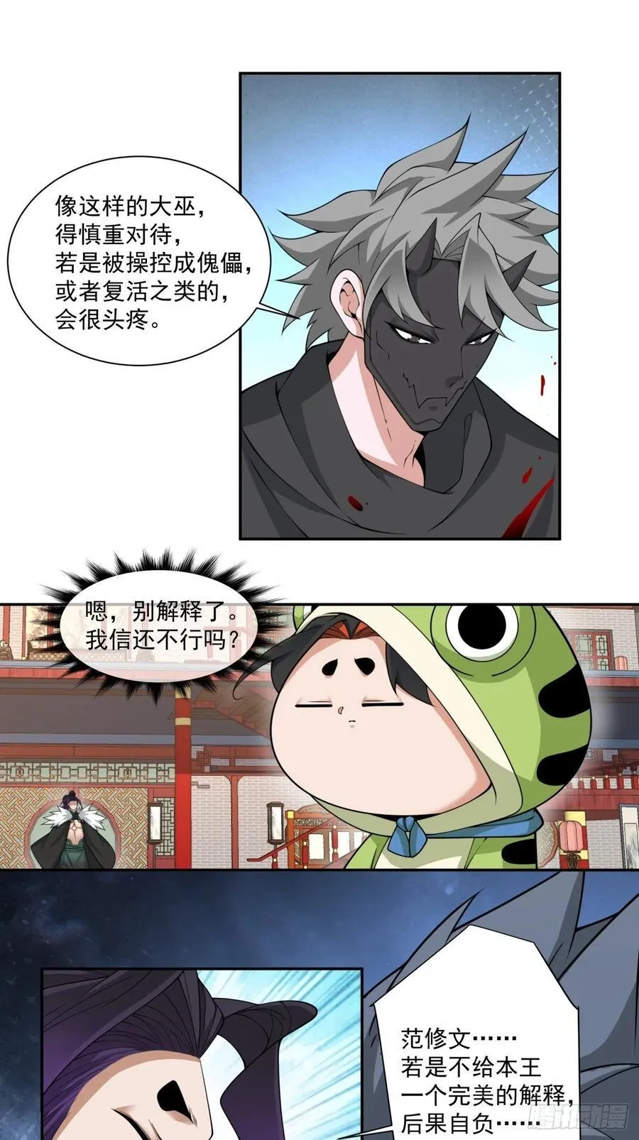 第三百一十五回37