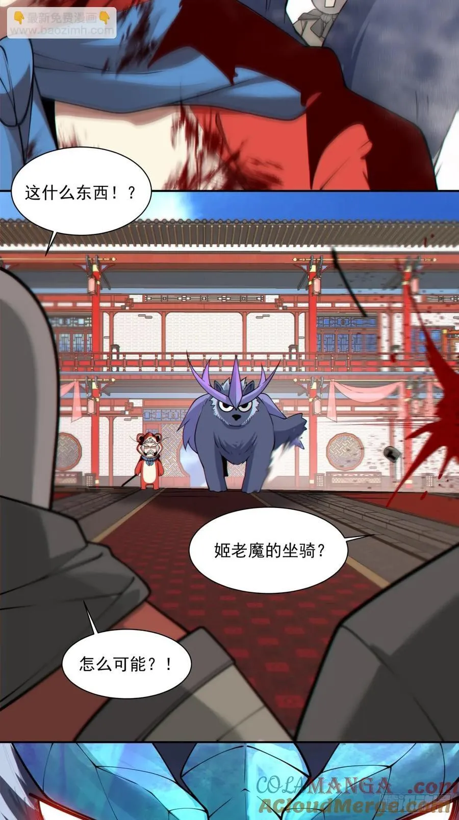 第三百一十三回26
