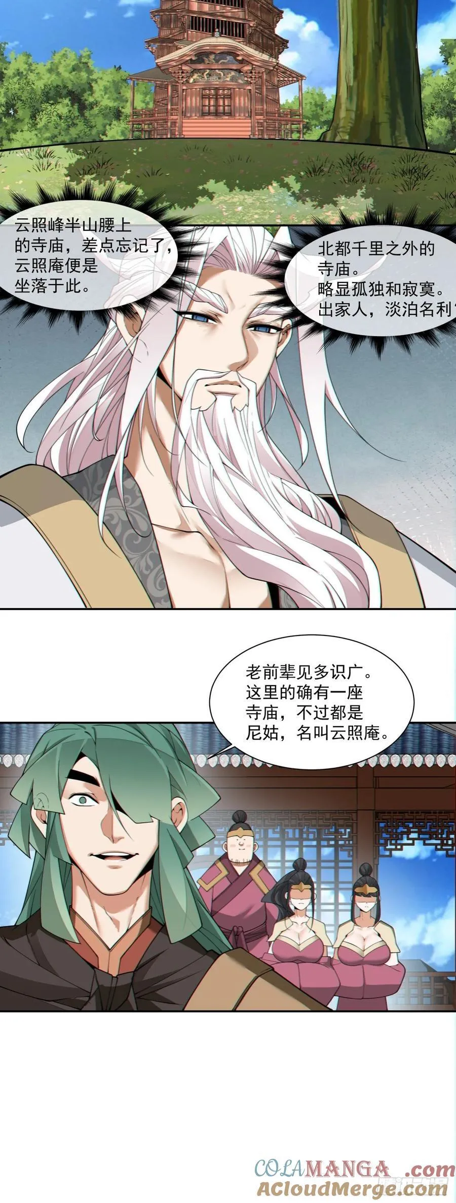 第三百一十七回16