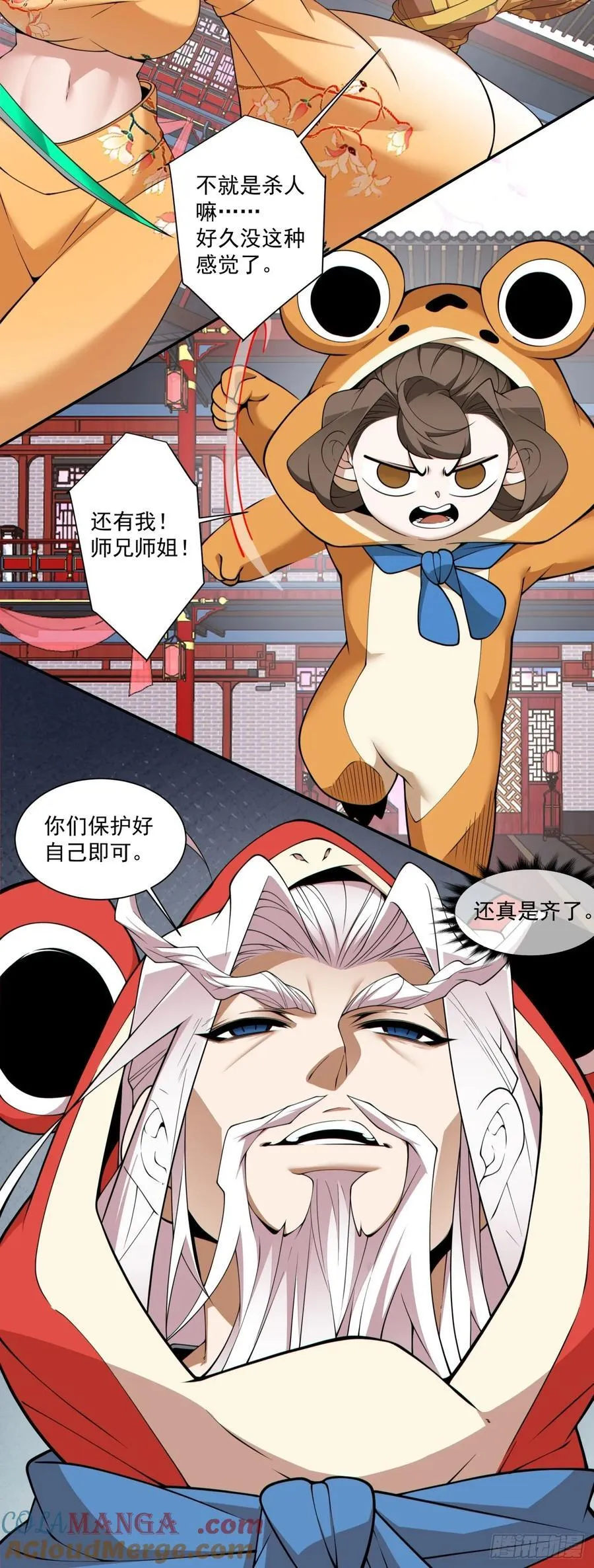 第三百一十三回12