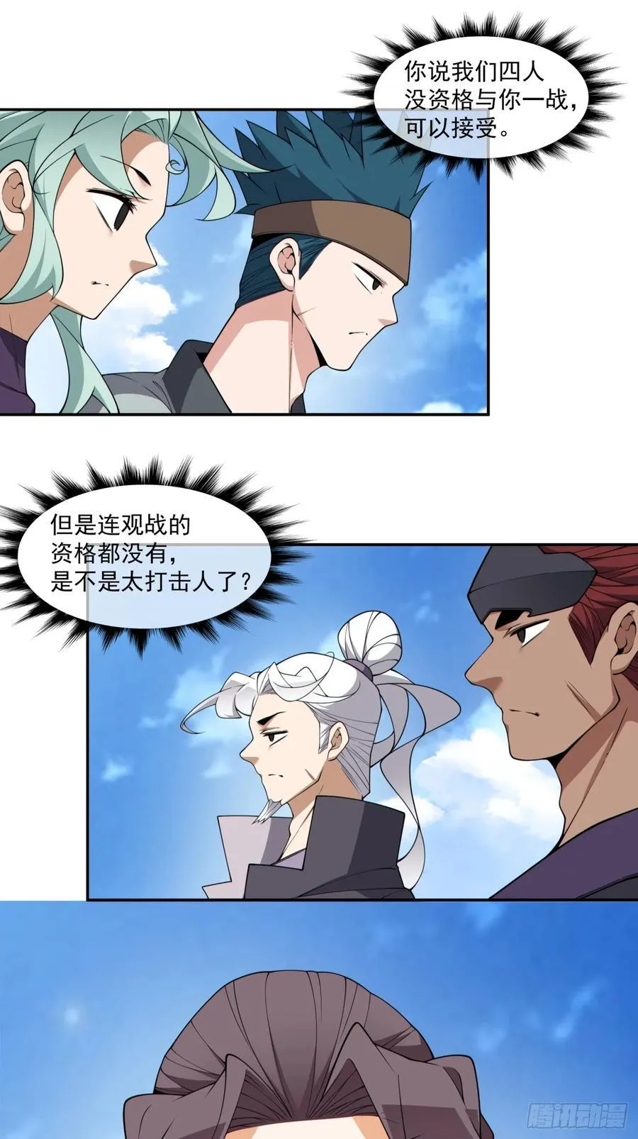 第三百一十九回29
