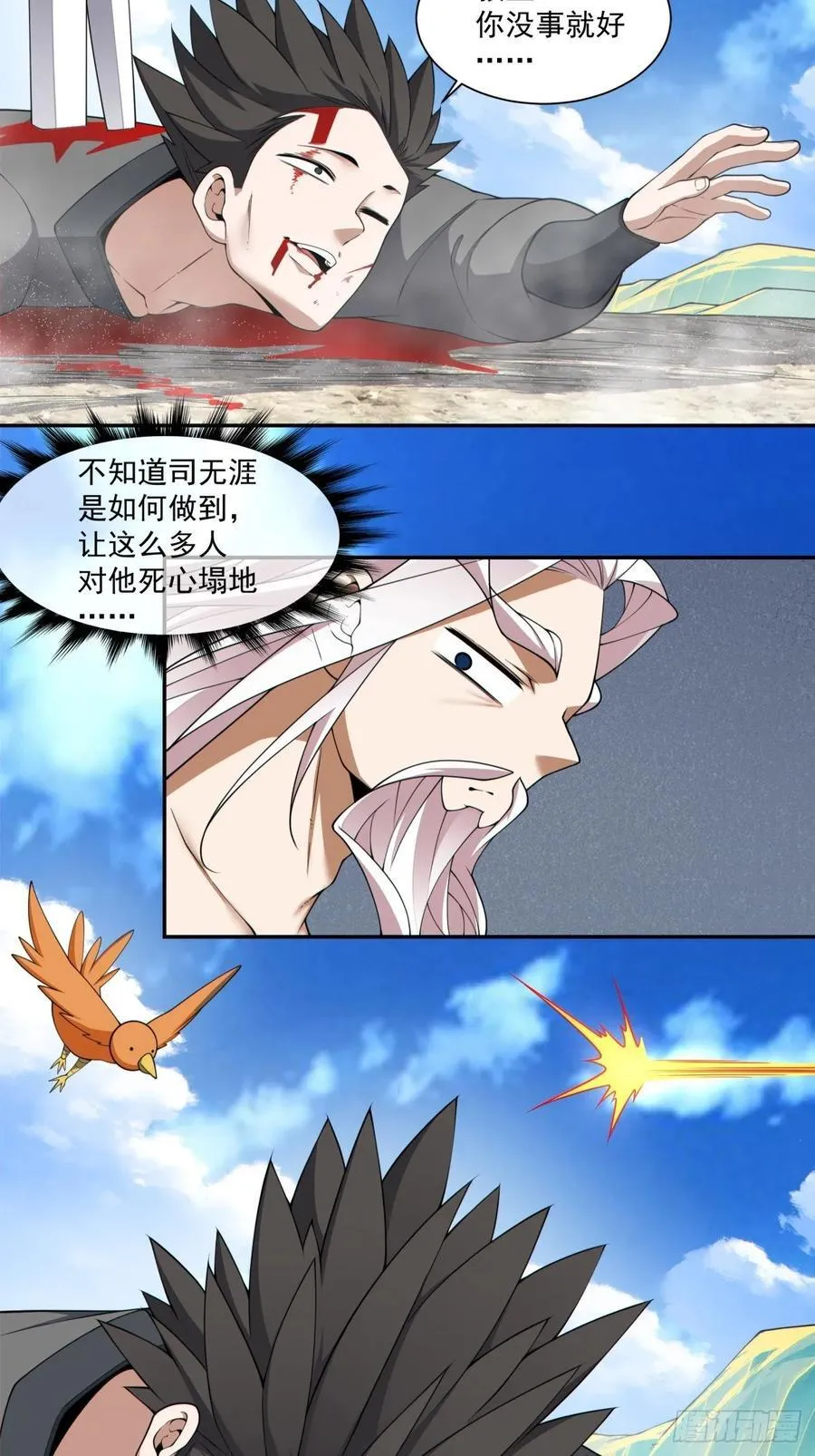 第三百一十五回26
