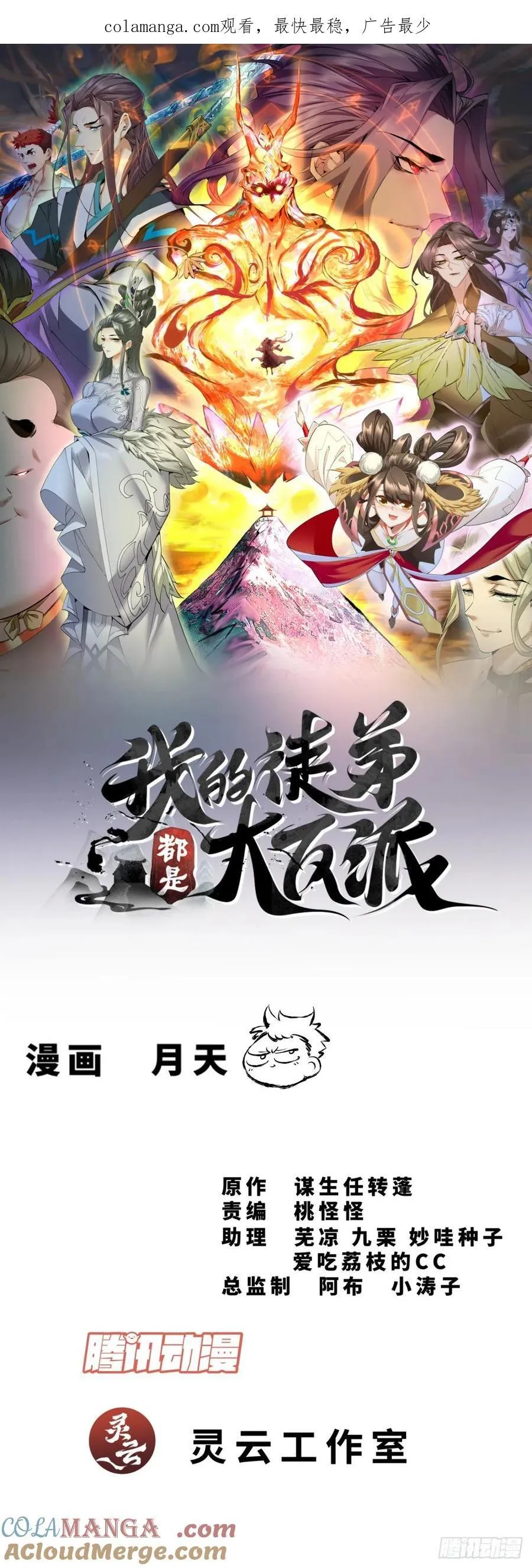 第三百一十六回0