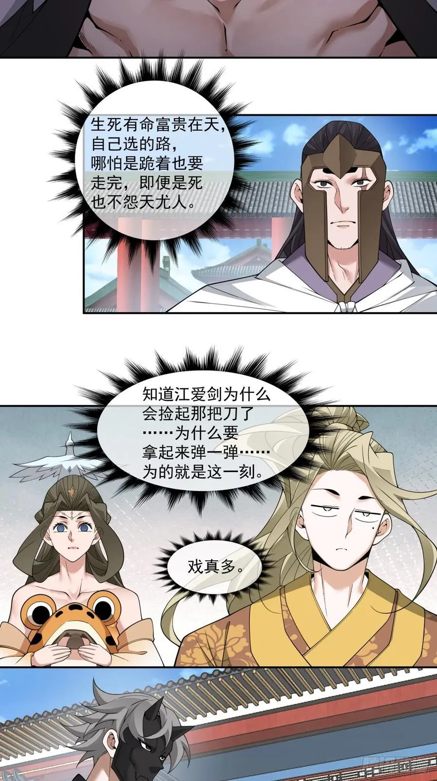 第三百一十六回3