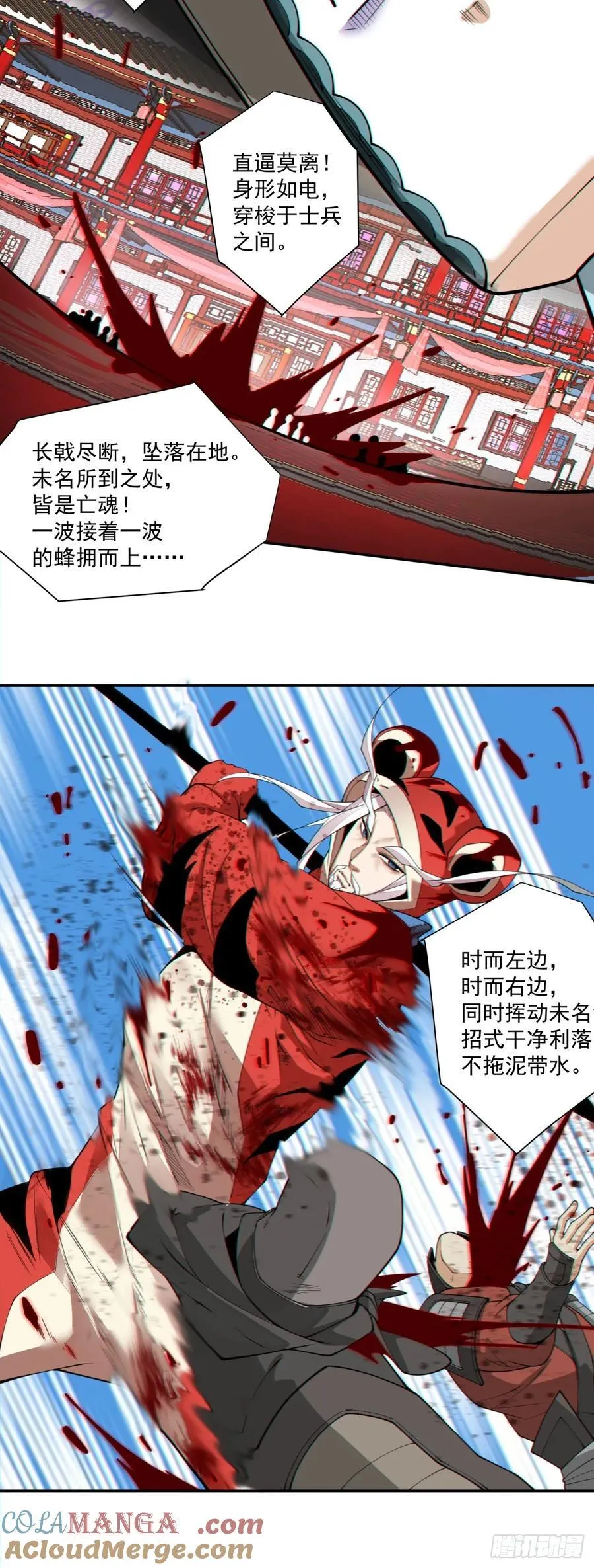 第三百一十三回16