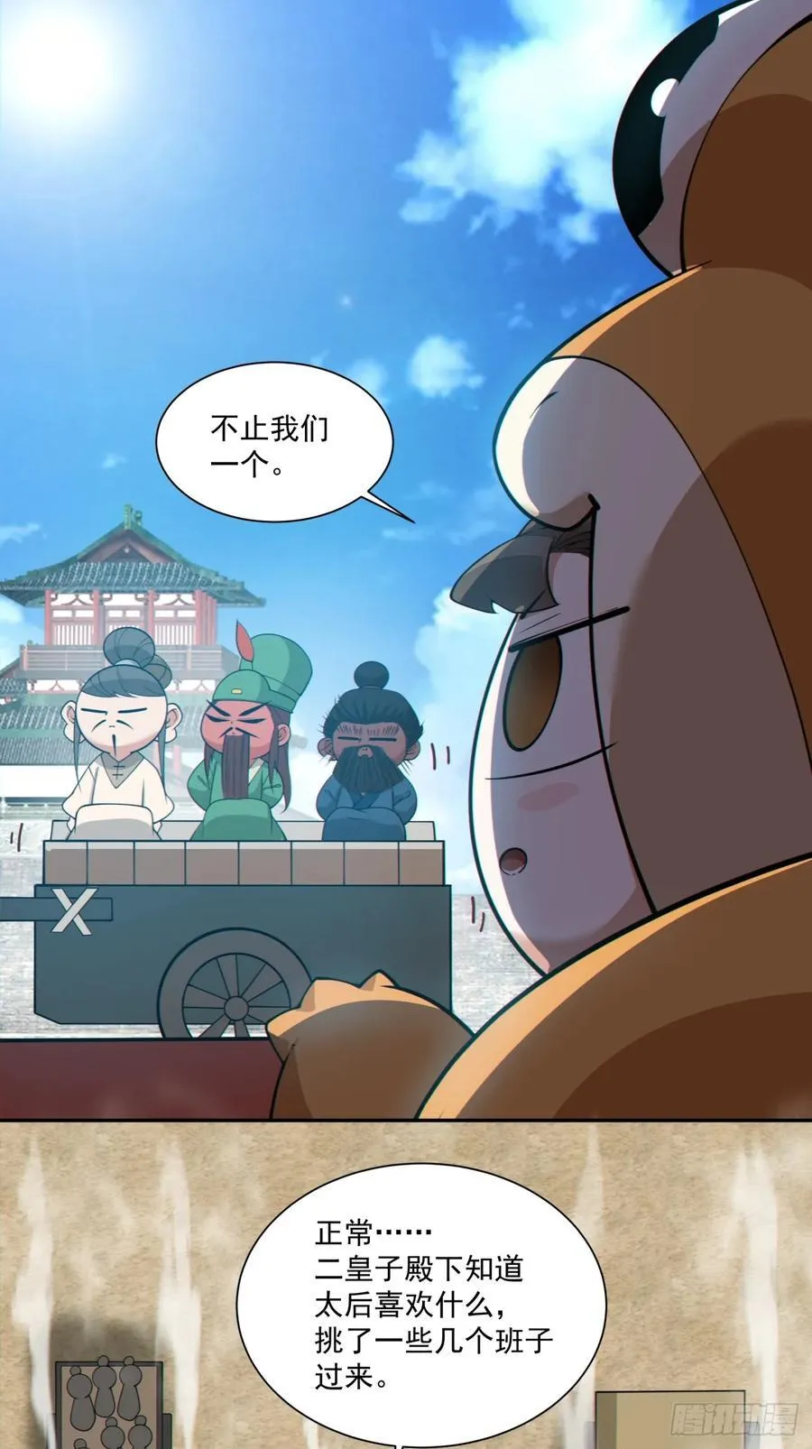 第三百零六回21