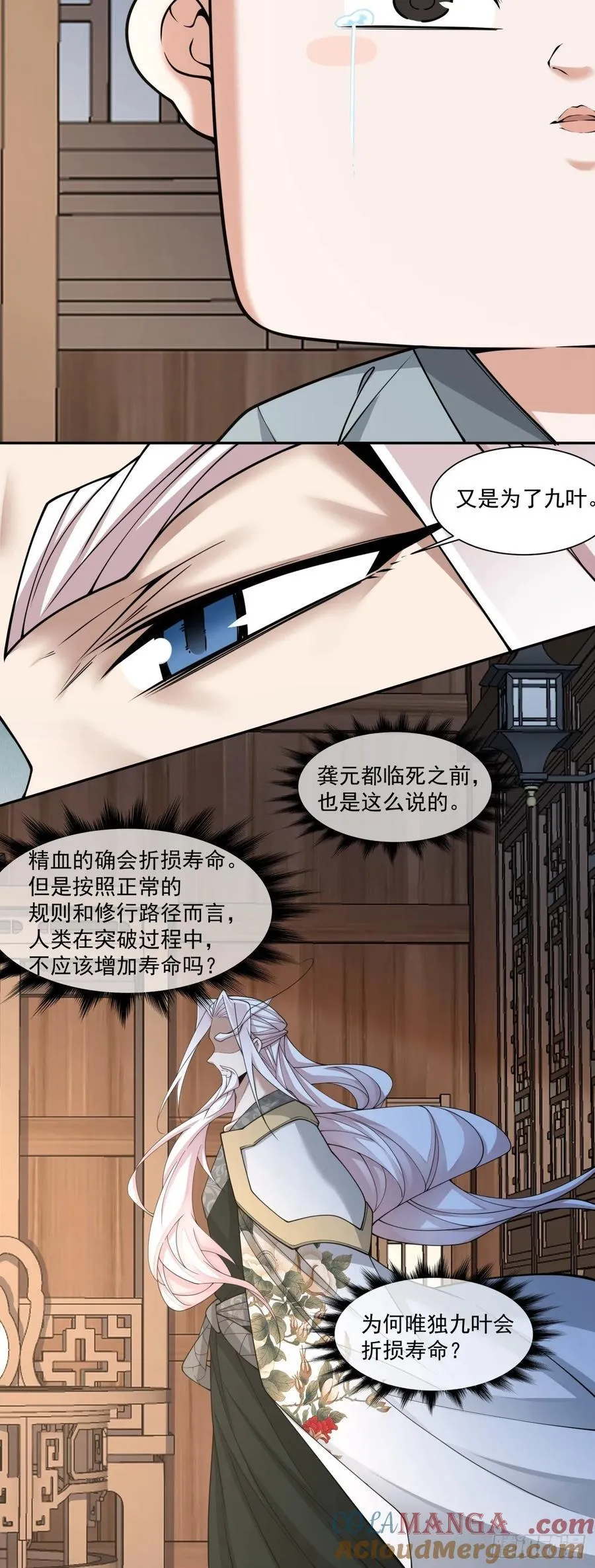 第三百一十七回28