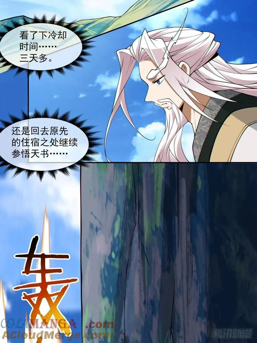 第三百二十回34