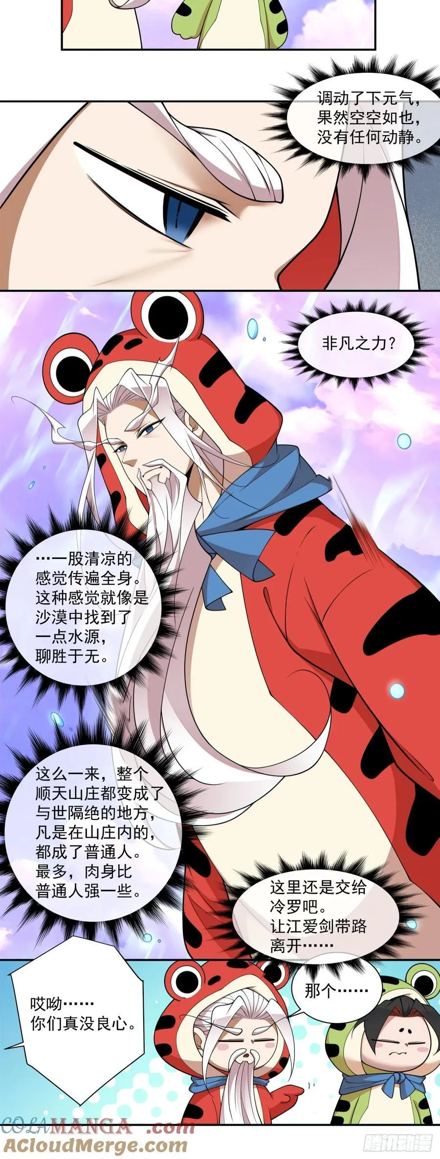 第三百零九回28