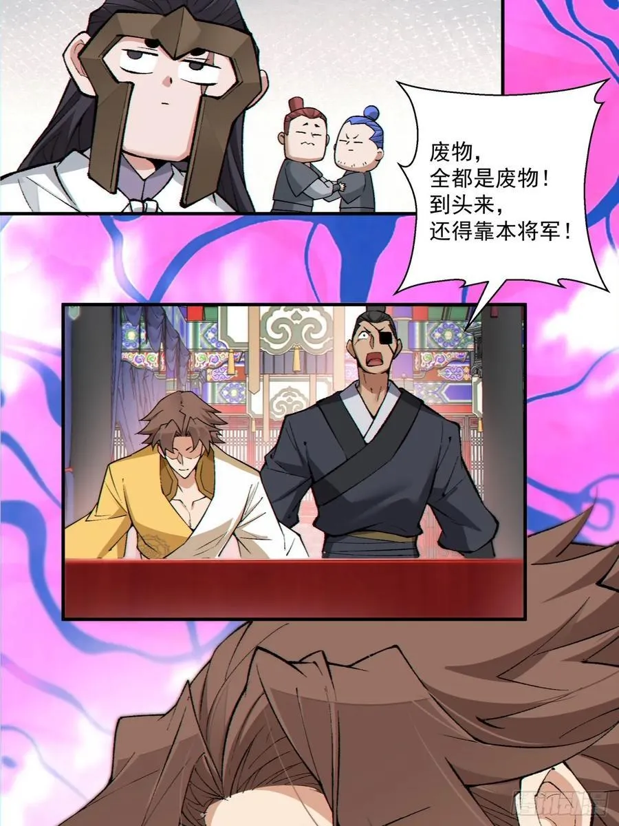 第三百一十四回29