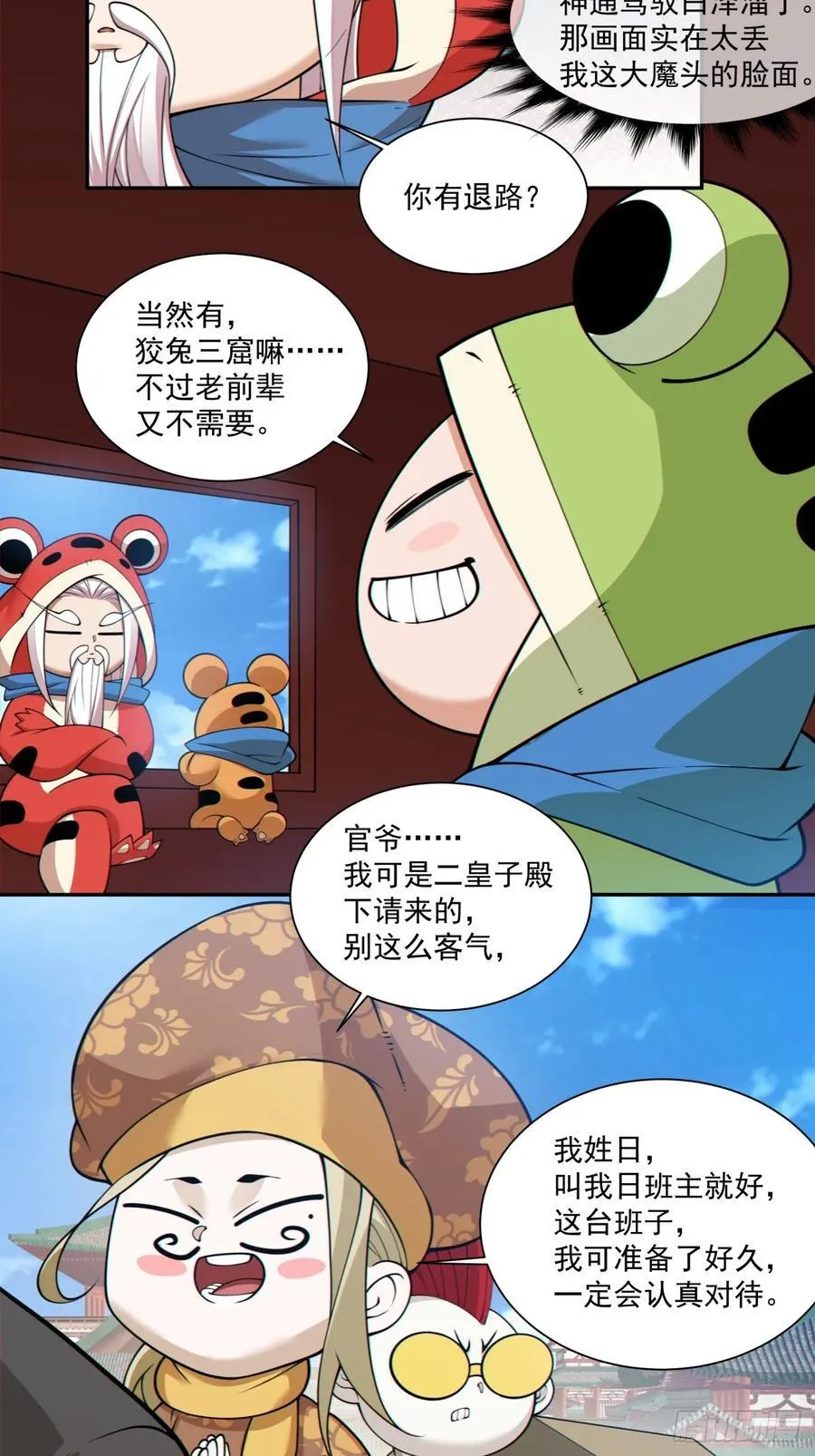 第三百零六回23
