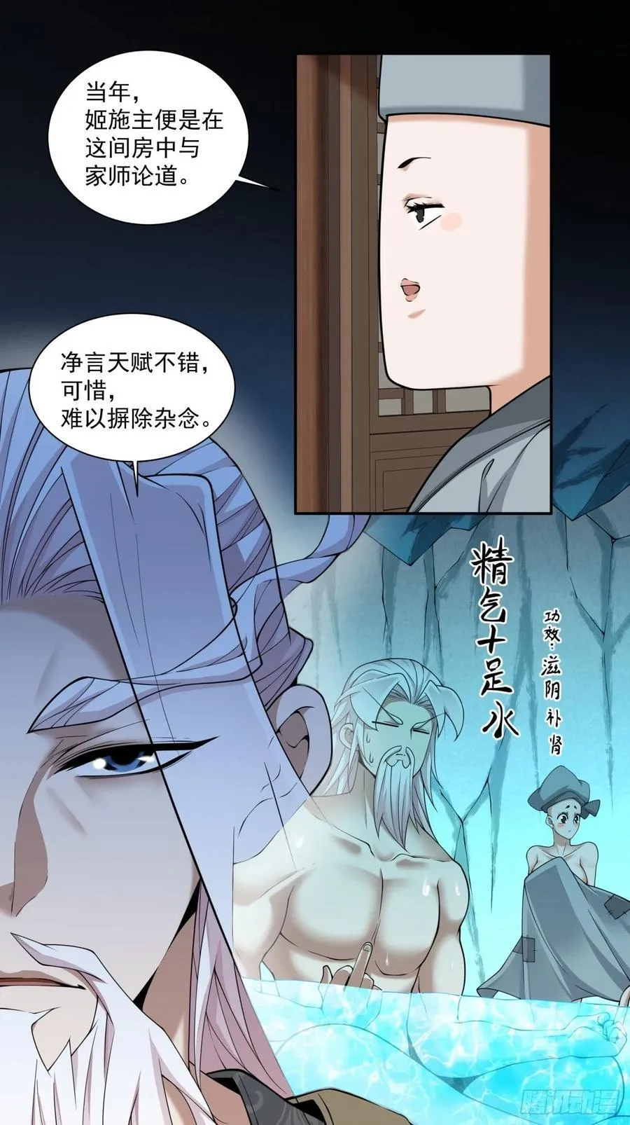 第三百一十七回25