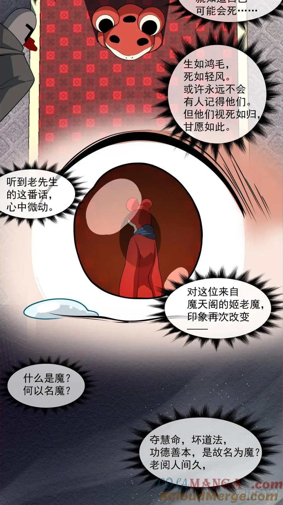 第三百一十二回36