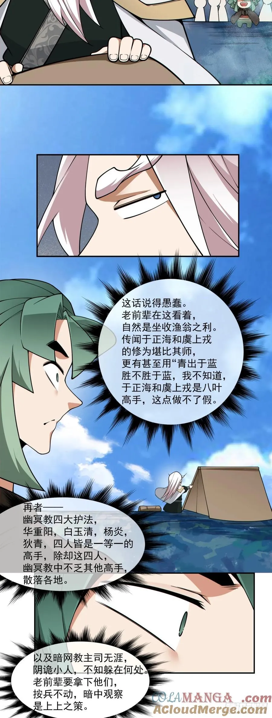 第三百一十九回16