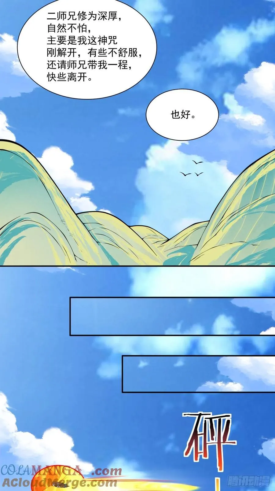 第三百一十六回18
