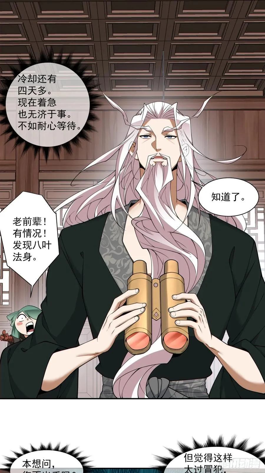 第三百一十九回1