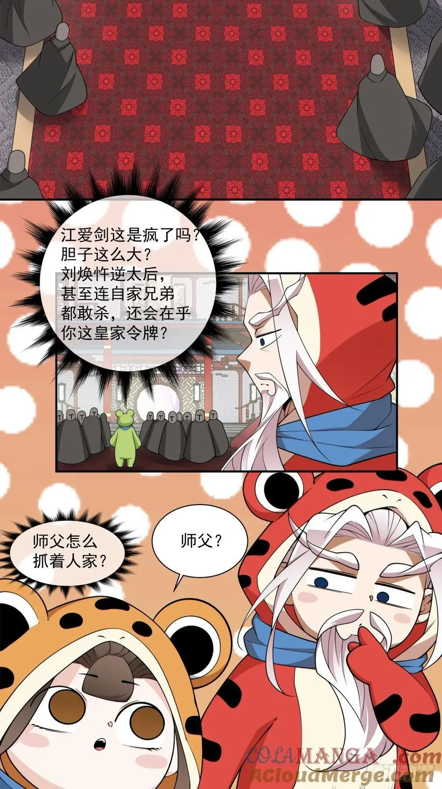 第三百一十一回2