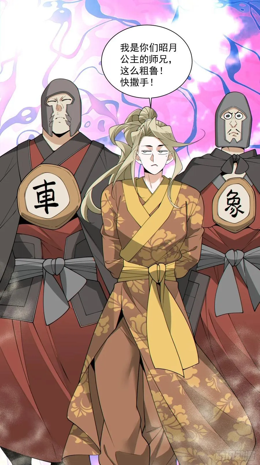 第三百零九回29